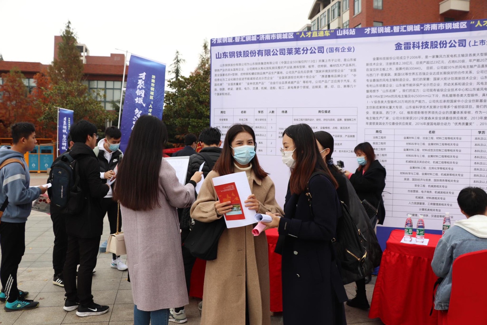 山東科技大學鋼城區(qū)專場招聘會圓滿結(jié)束IMG_4958(20201119-143130).JPG