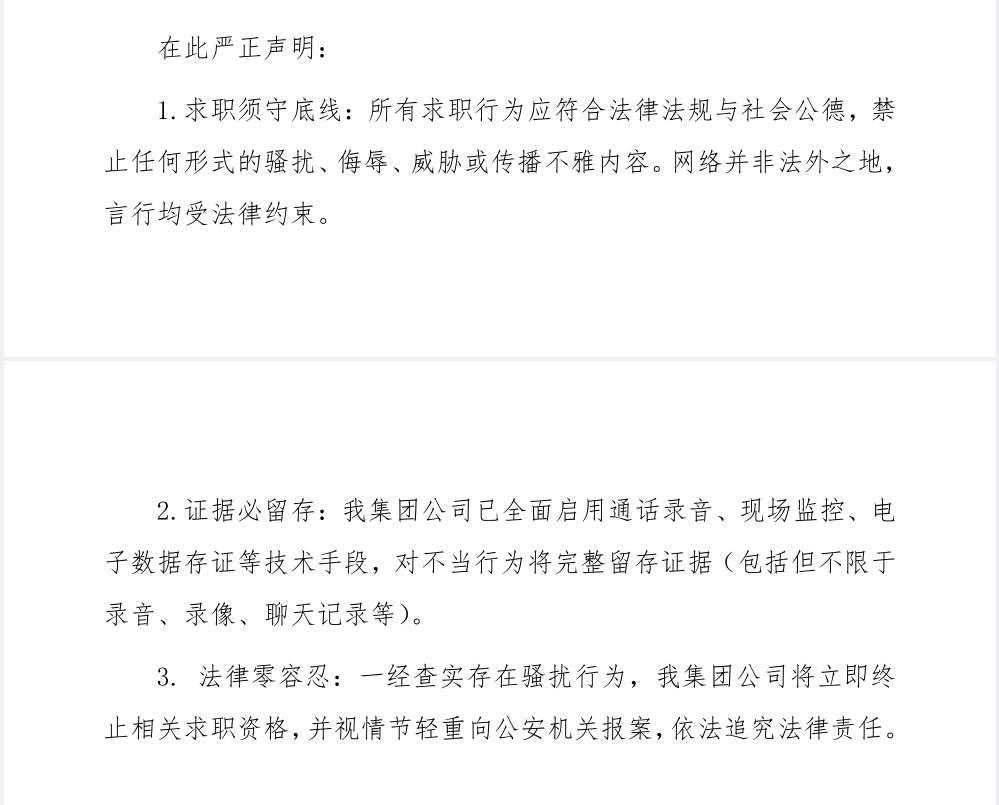 微信截圖_20250721142216.png